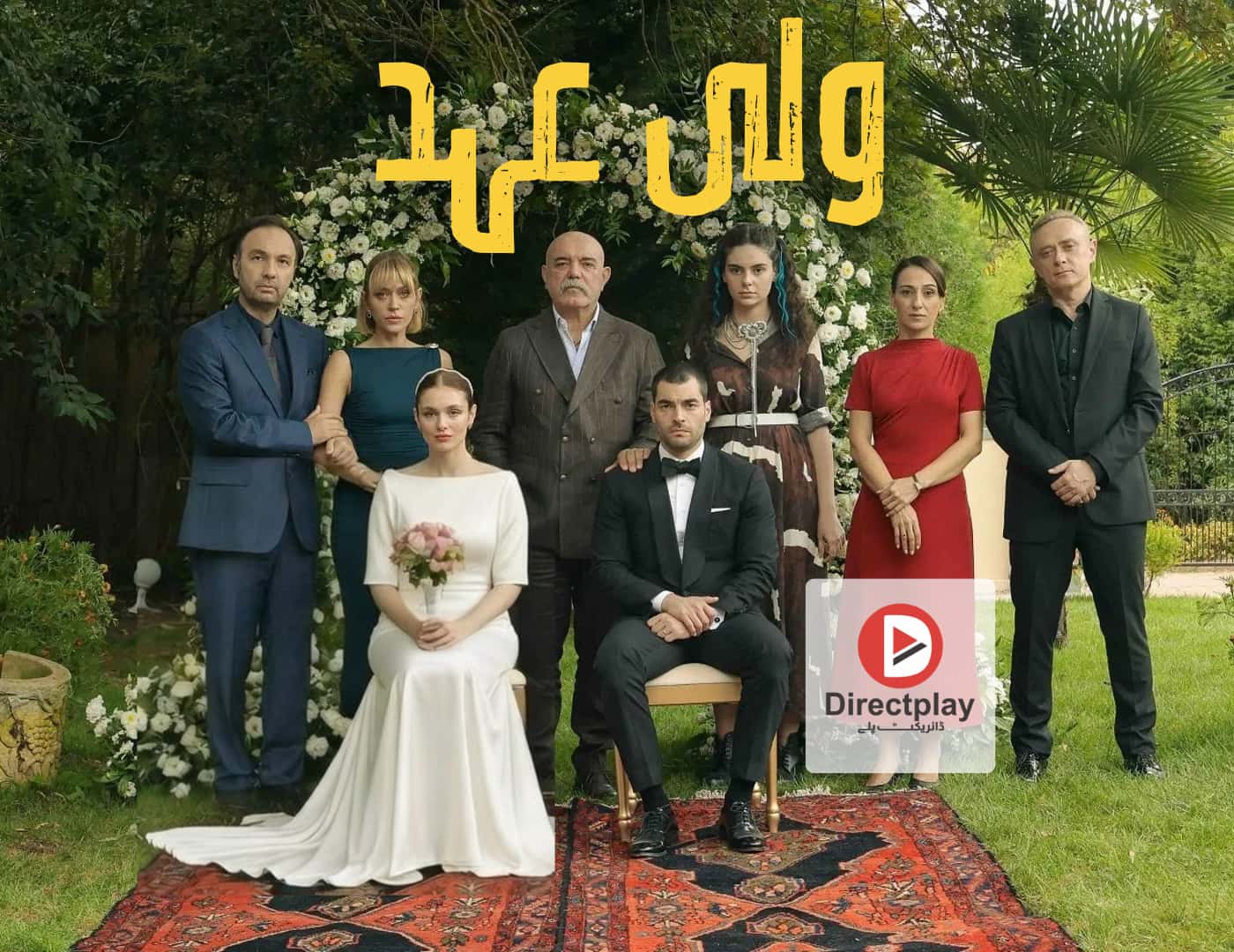 Veliaht Episode 1 main character